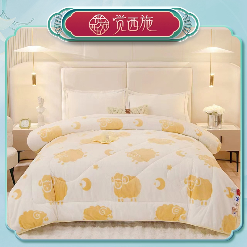【钱泳辰专属】觉西施*倍暖绒澳洲羊毛被