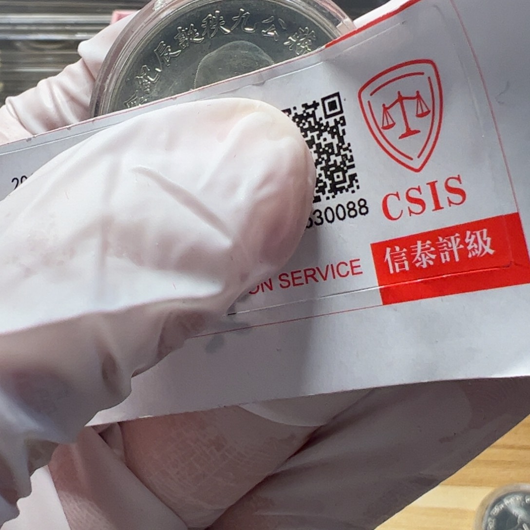 其他普通金属不带盒蒋9一枚品相弱