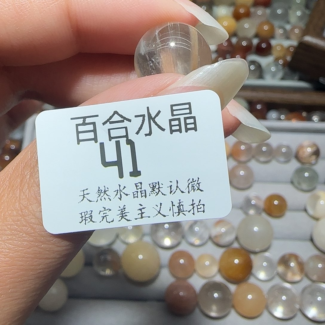 未镶嵌手链水晶?*辰