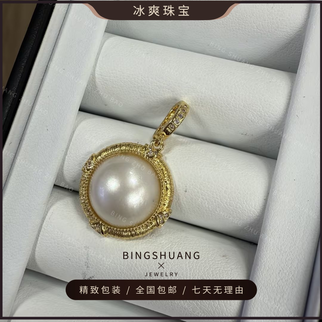 【冰爽珠宝】极光海水马贝珍珠吊坠时尚百搭15-16mm