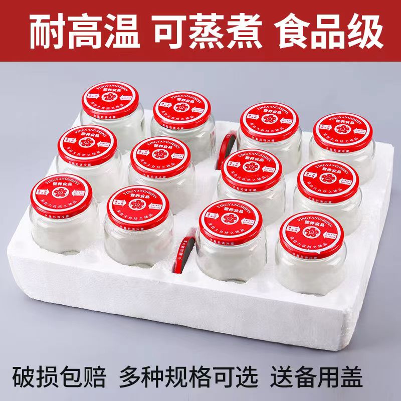 罐头瓶子带盖密封玻璃罐储物密封家用自制水果罐头瓶透明