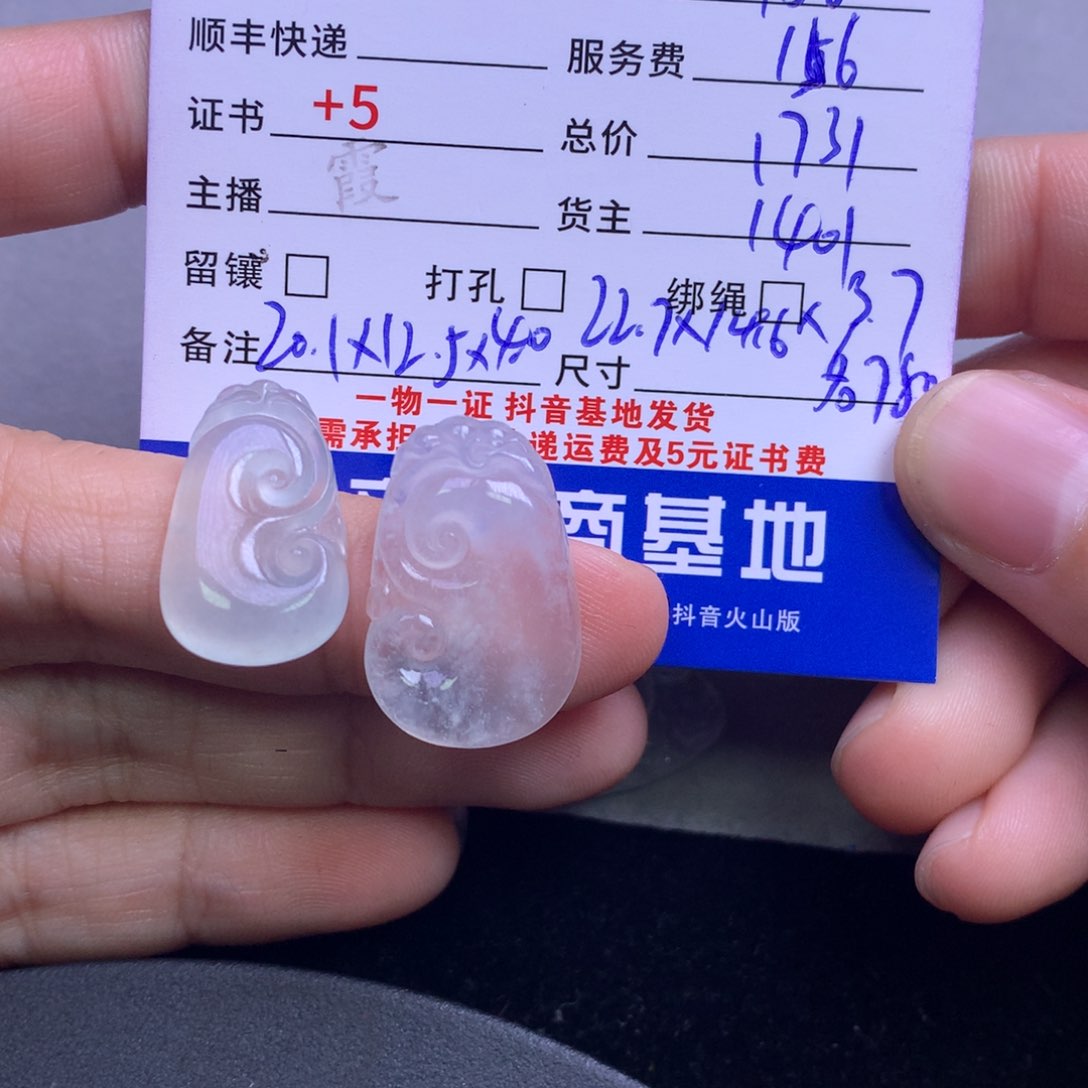 颈饰未镶嵌翡翠乌*啦