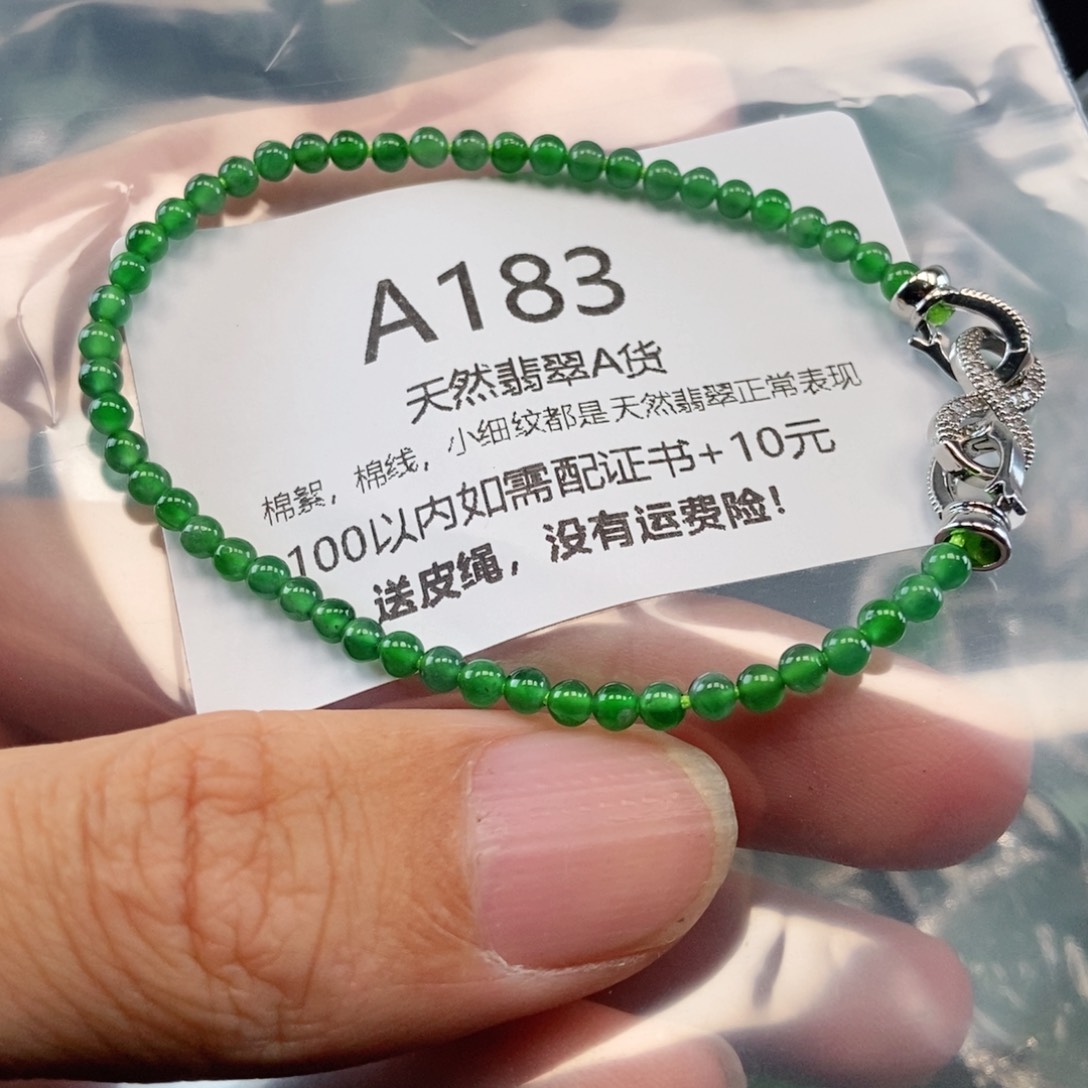 【闪购商品】翡翠吊坠(不含链)未镶嵌