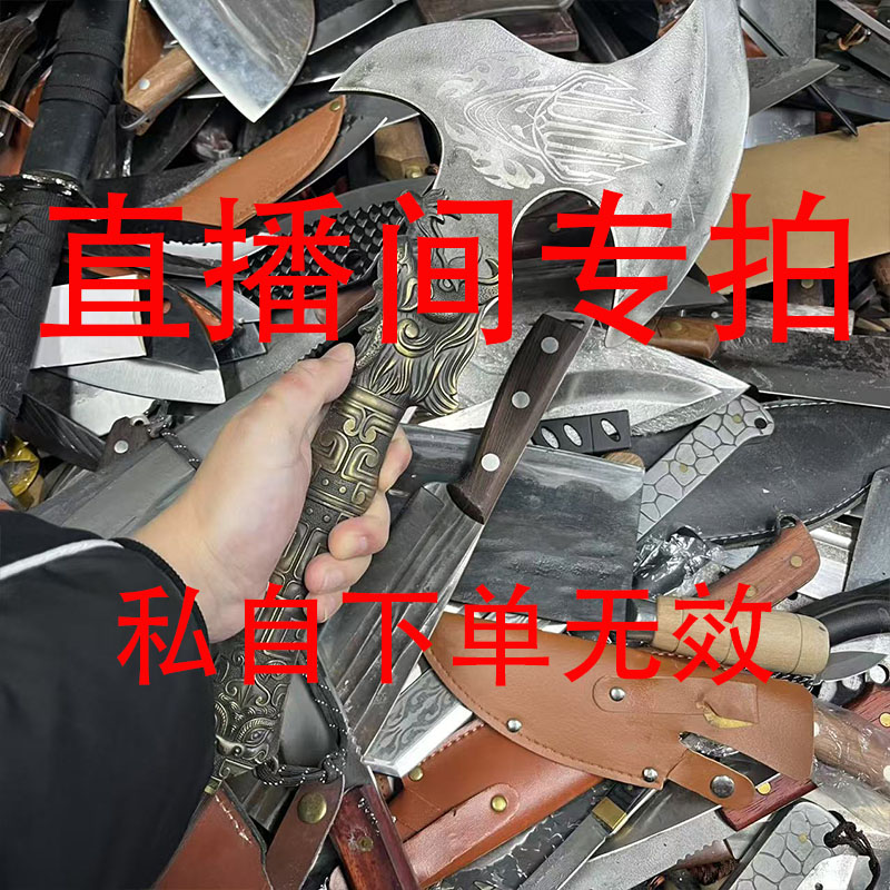 龙泉手工锻打菜刀直播链接2号