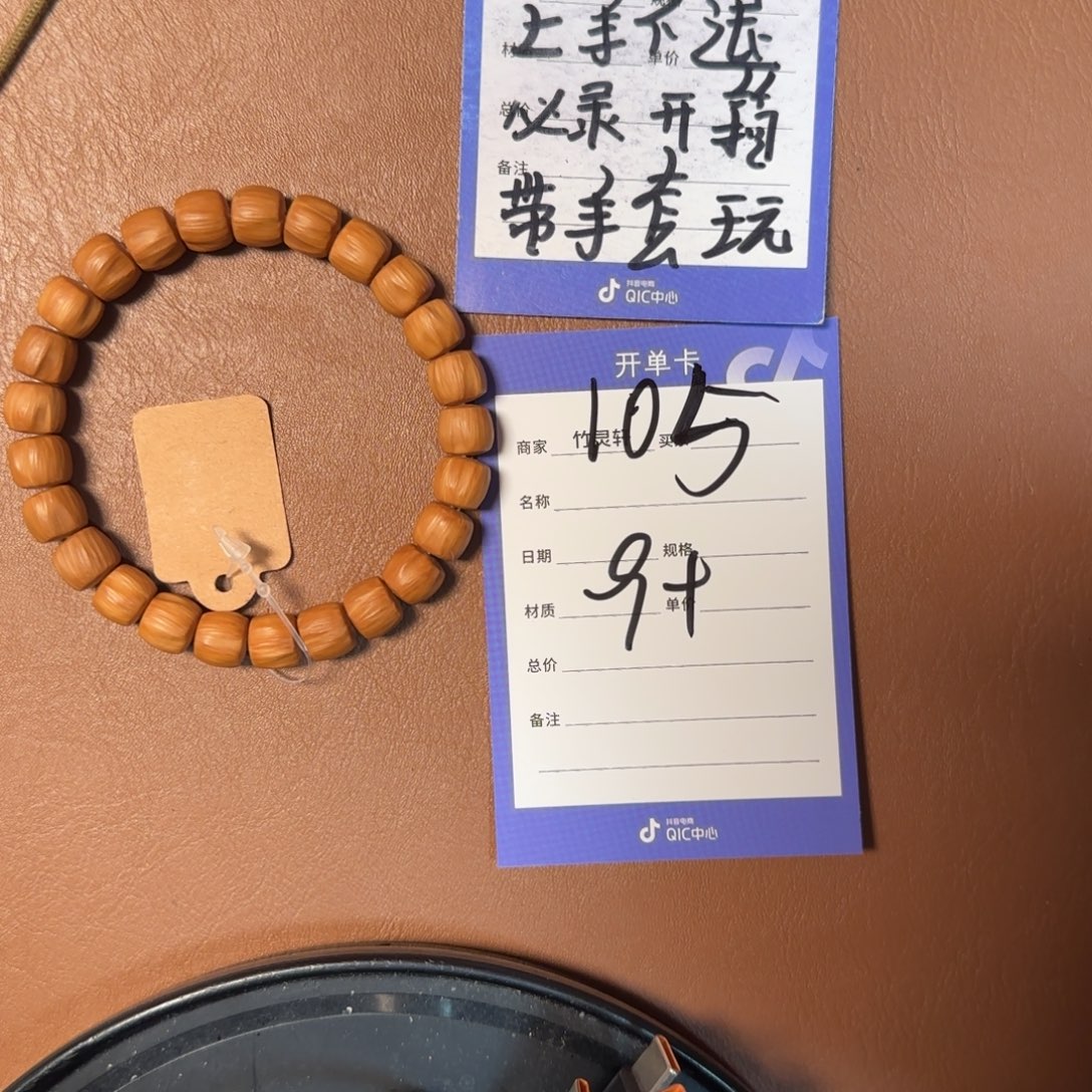 猴头核桃手串猴头105号链接