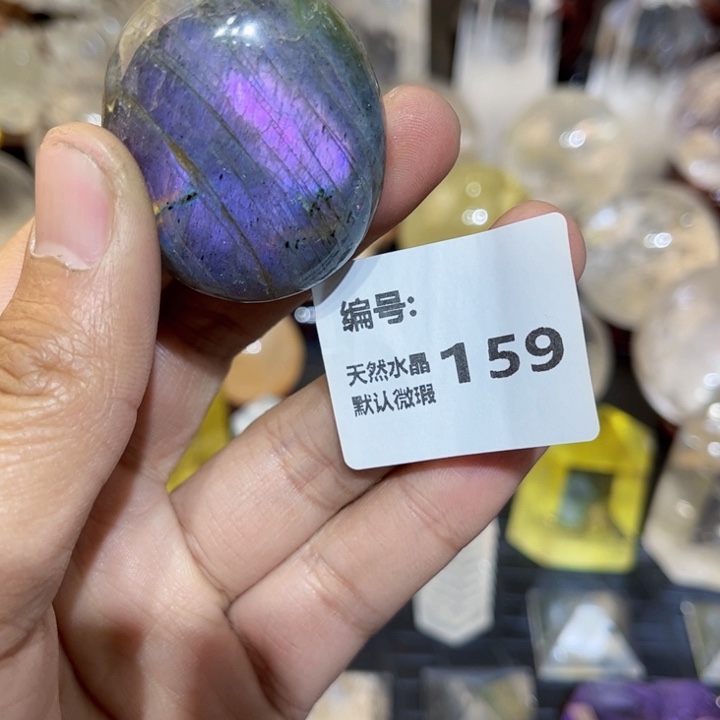 水晶原矿未镶嵌拉长