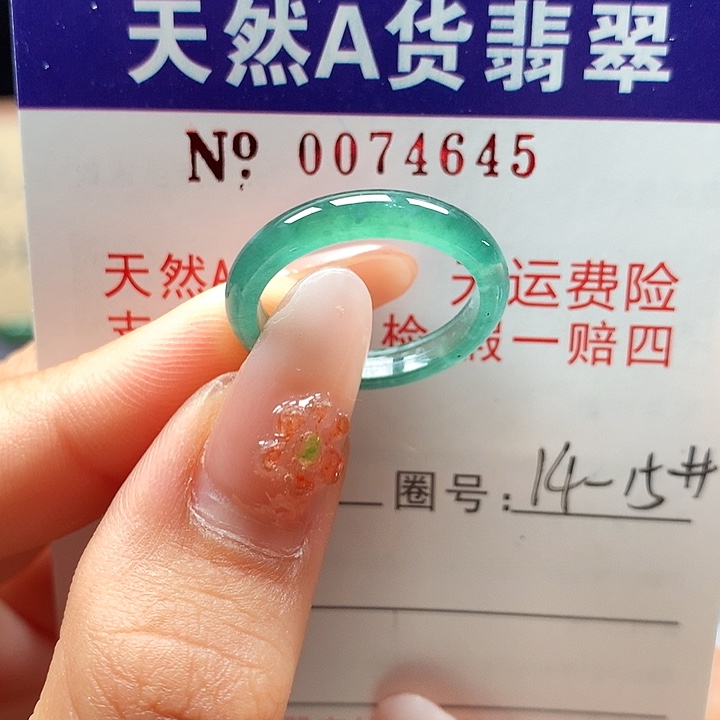 翡翠未镶嵌戒指拉派