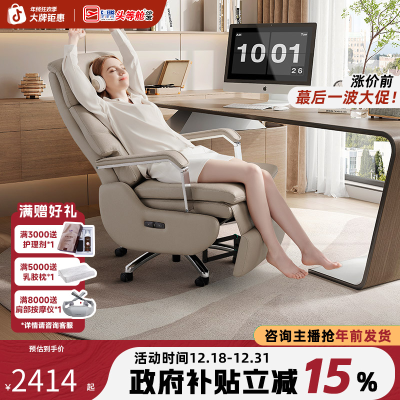 芝华仕家装好物办公老板椅电动电脑沙发椅午休单椅电竞座椅K1223