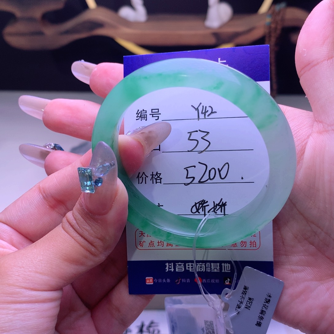 石英质玉手镯未镶嵌如**烟