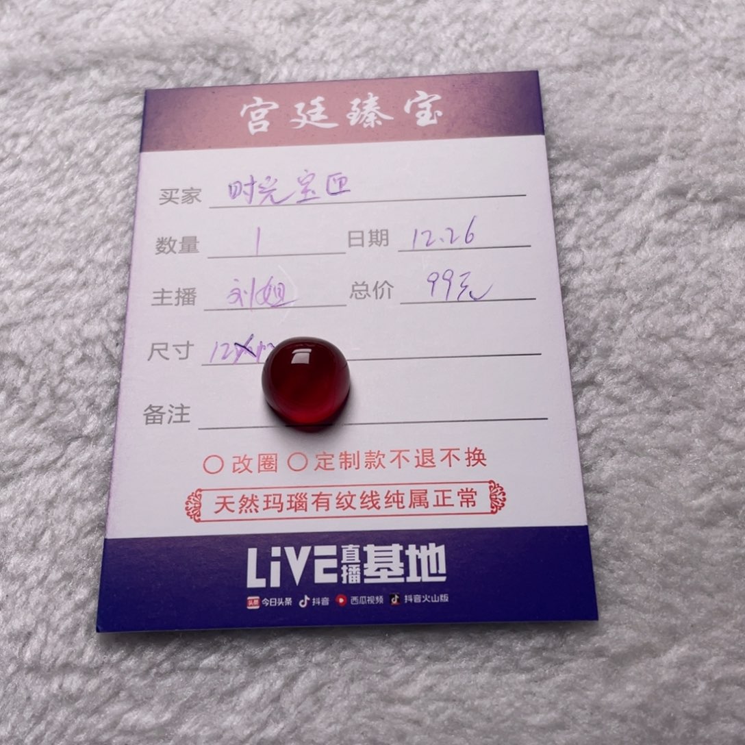 时***匣玛瑙/玉髓未镶嵌颈饰