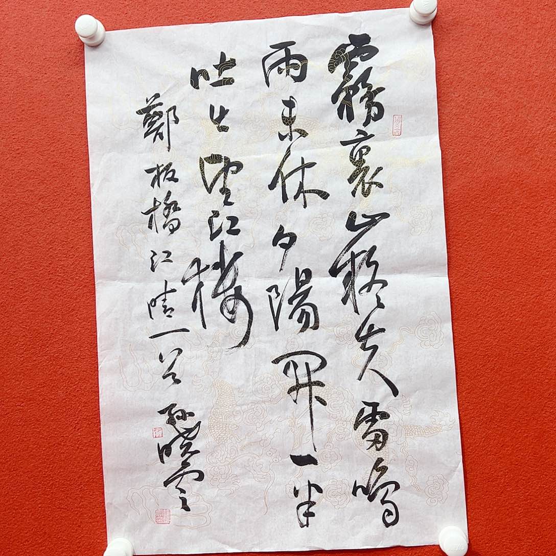 书法用****0兰亭艺术馆