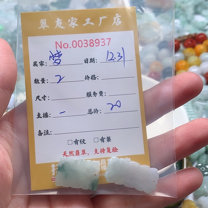 梦***园翡翠未镶嵌颈饰111