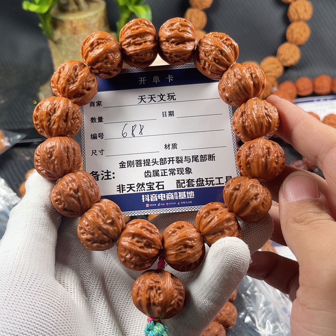 文玩核桃手串r****r树王京八棱688