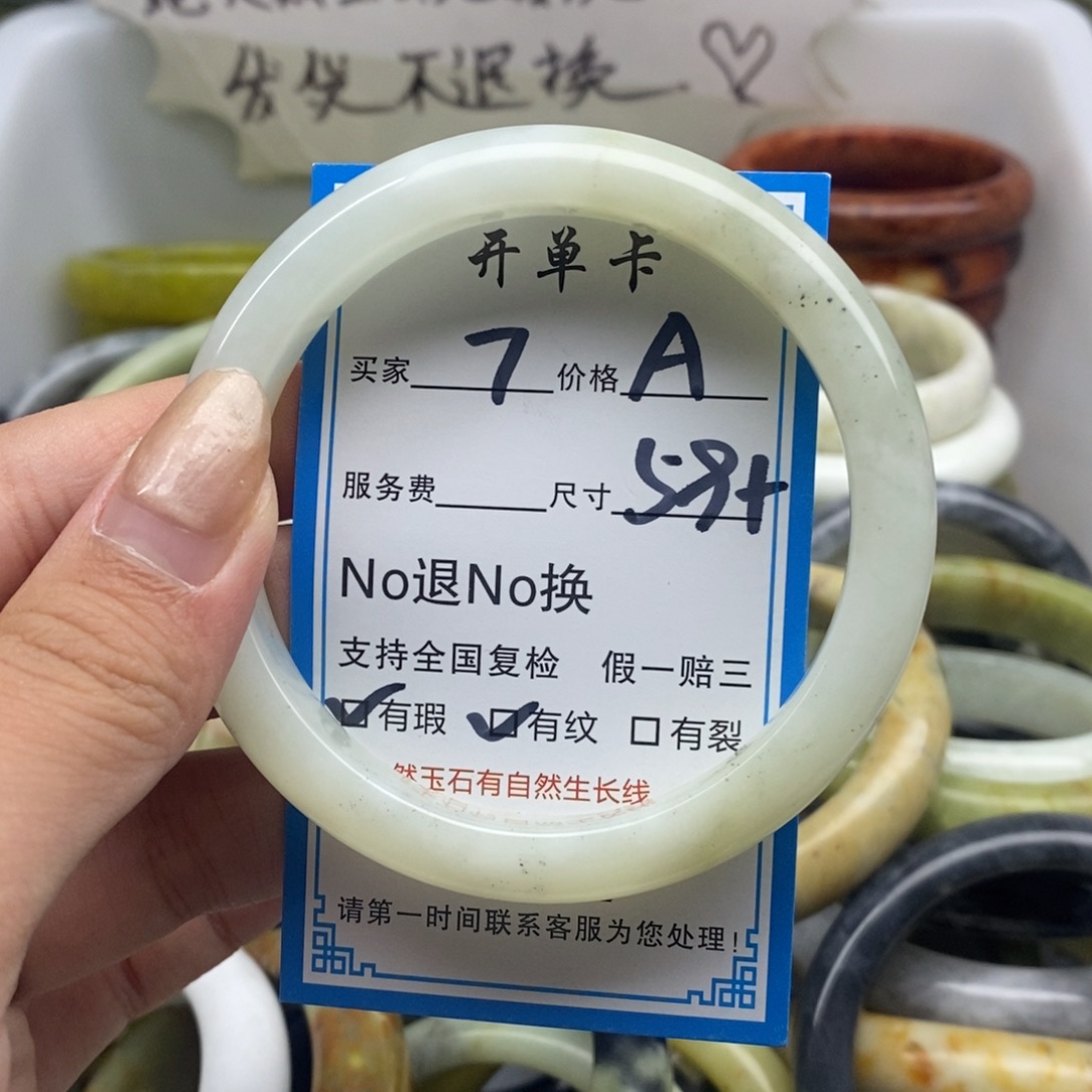 蛇纹石玉未镶嵌手镯