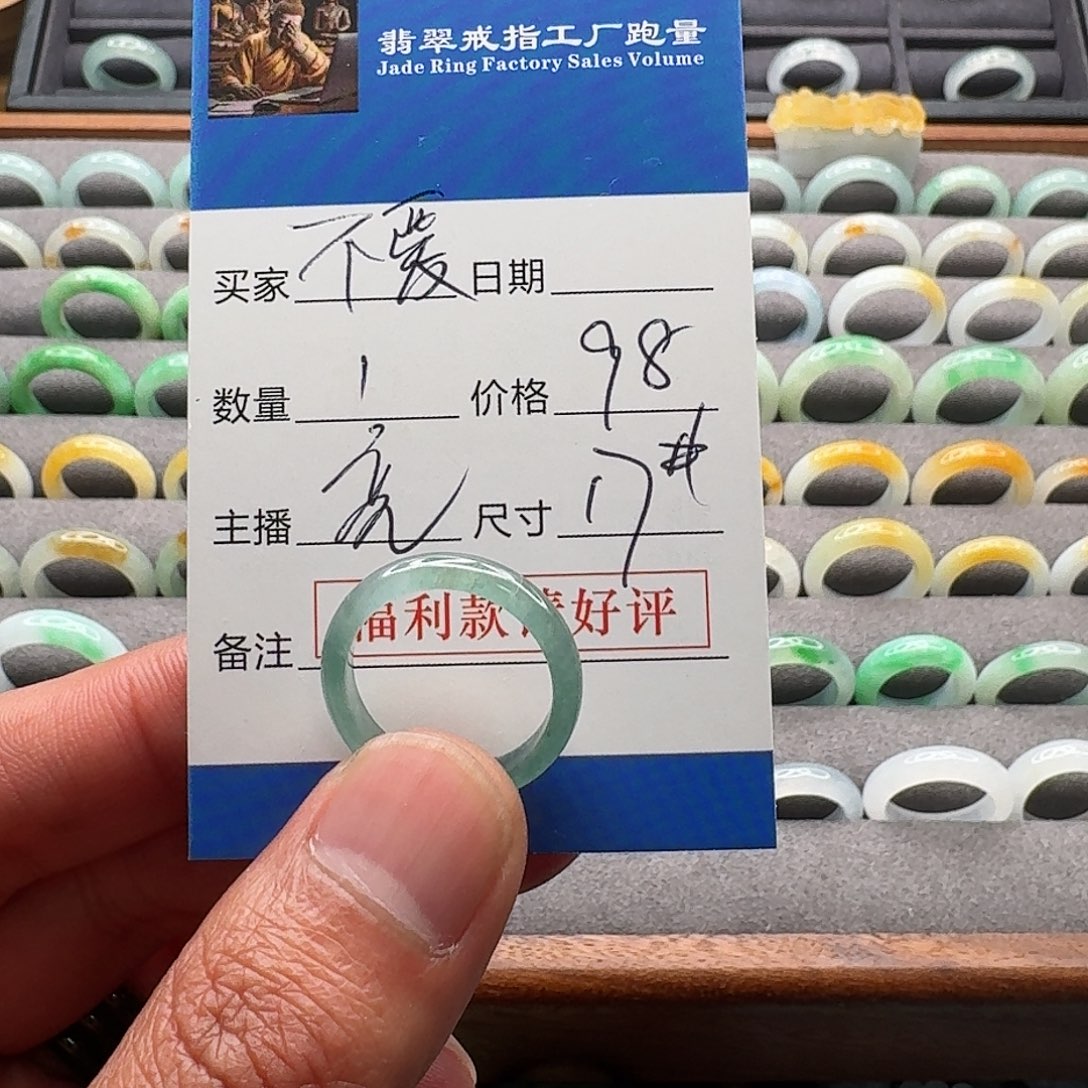 翡翠戒指未镶嵌不**姜haootuz