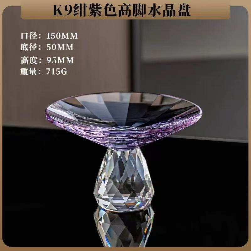 轻奢精致高脚水晶玻璃糖果盘家用客厅零食点心干果盘圆果碟