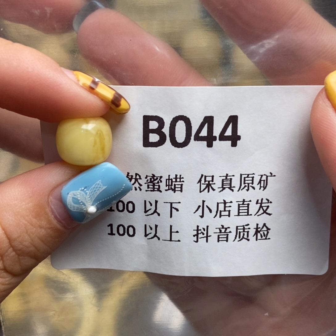 小***学蜜蜡未镶嵌珠宝奇石