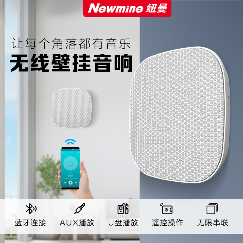 SAST/先科吸顶音响S1店铺客厅专用吊顶音箱壁挂无线蓝牙音箱