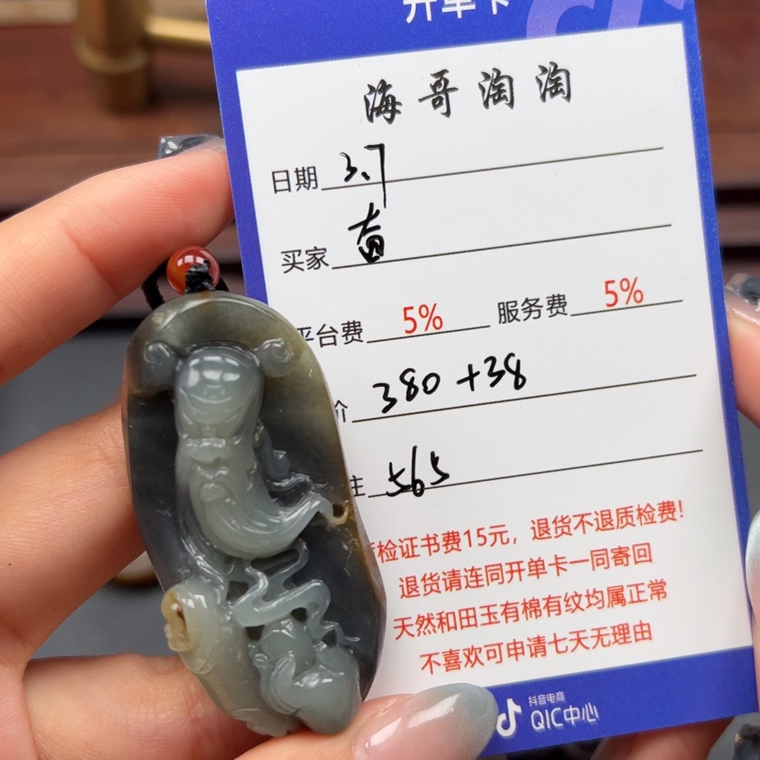 和田玉挂件未镶嵌奋*