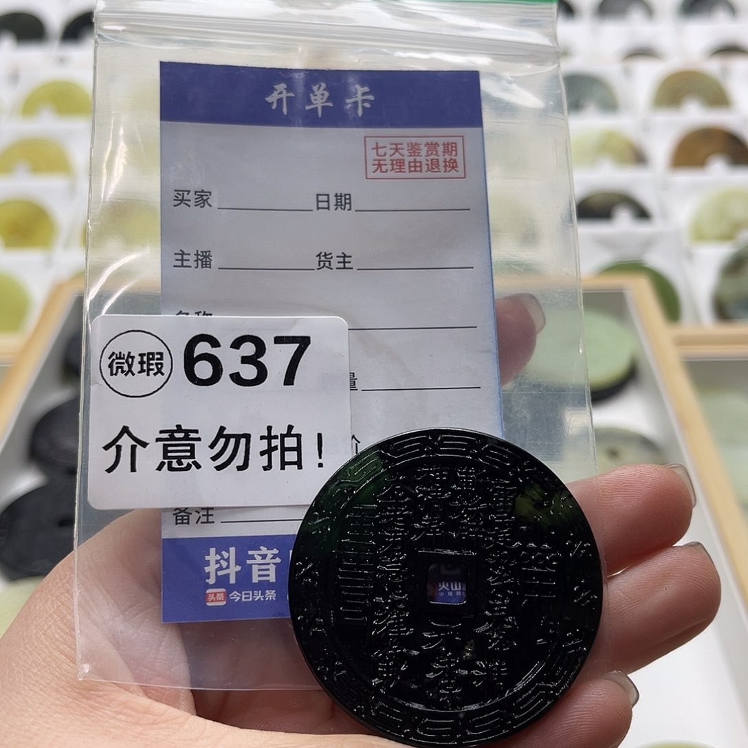 蛇纹石玉挂坠未镶嵌