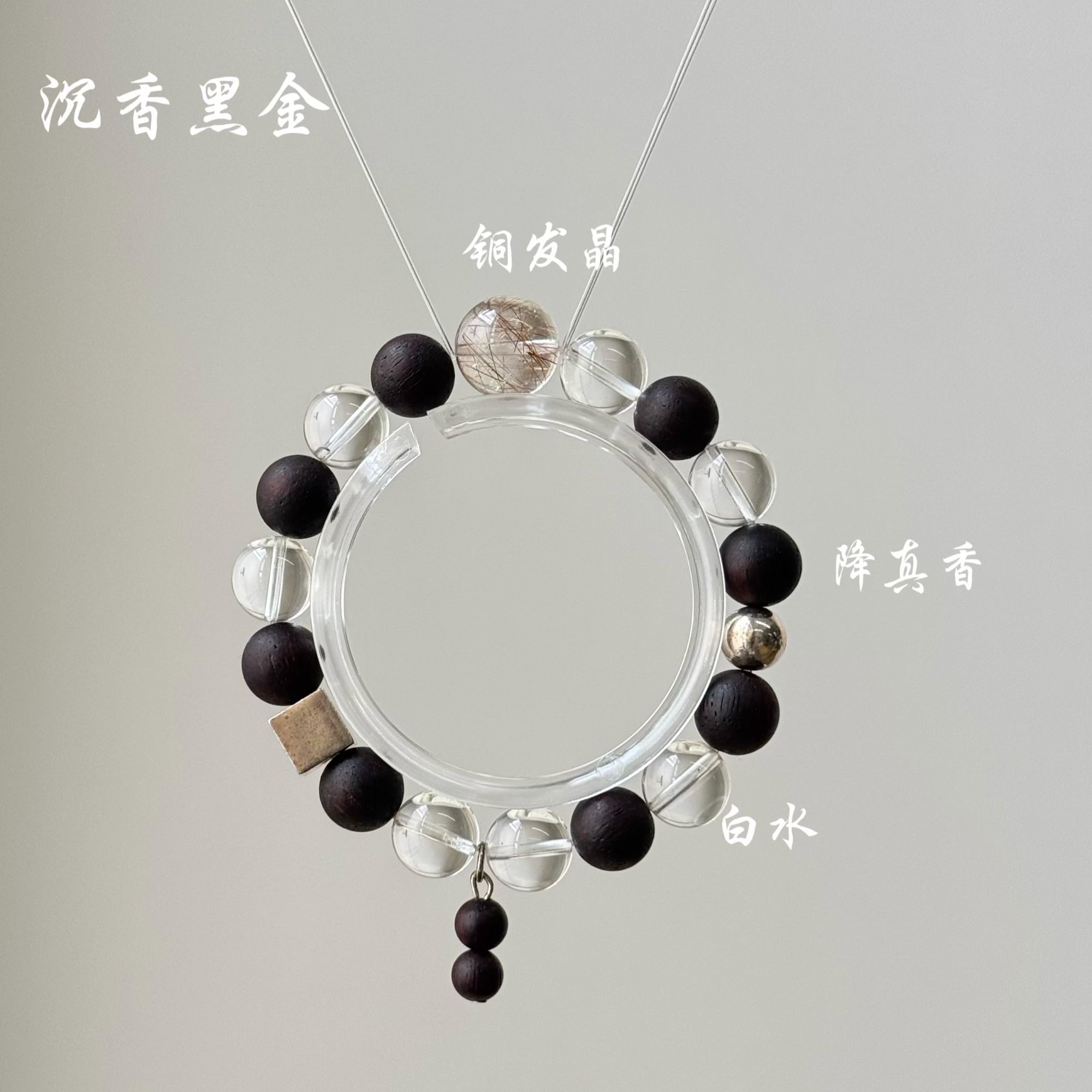 「沉香黑金」铜发晶白水晶降真香S925银均有微徦多样性发货 840