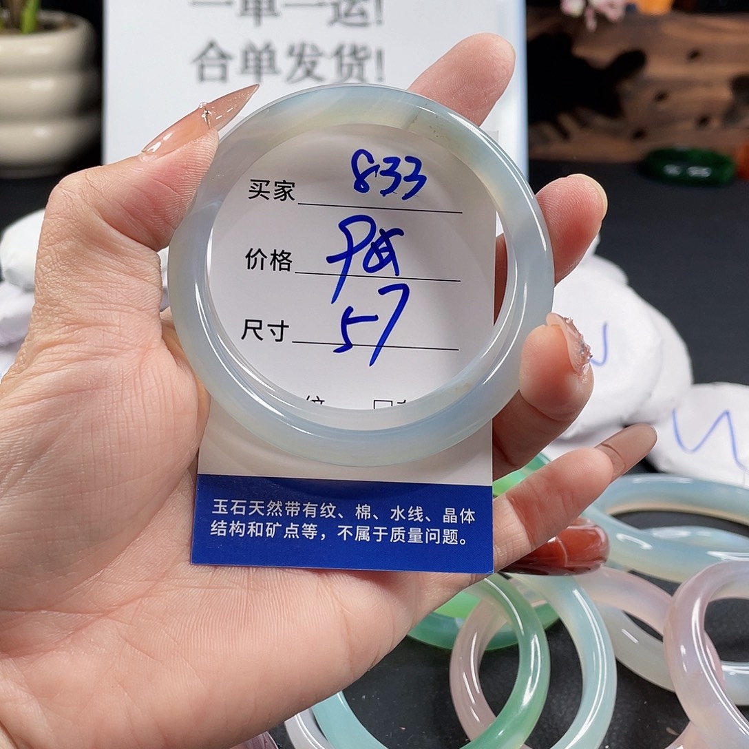 玛瑙/玉髓手镯未镶嵌