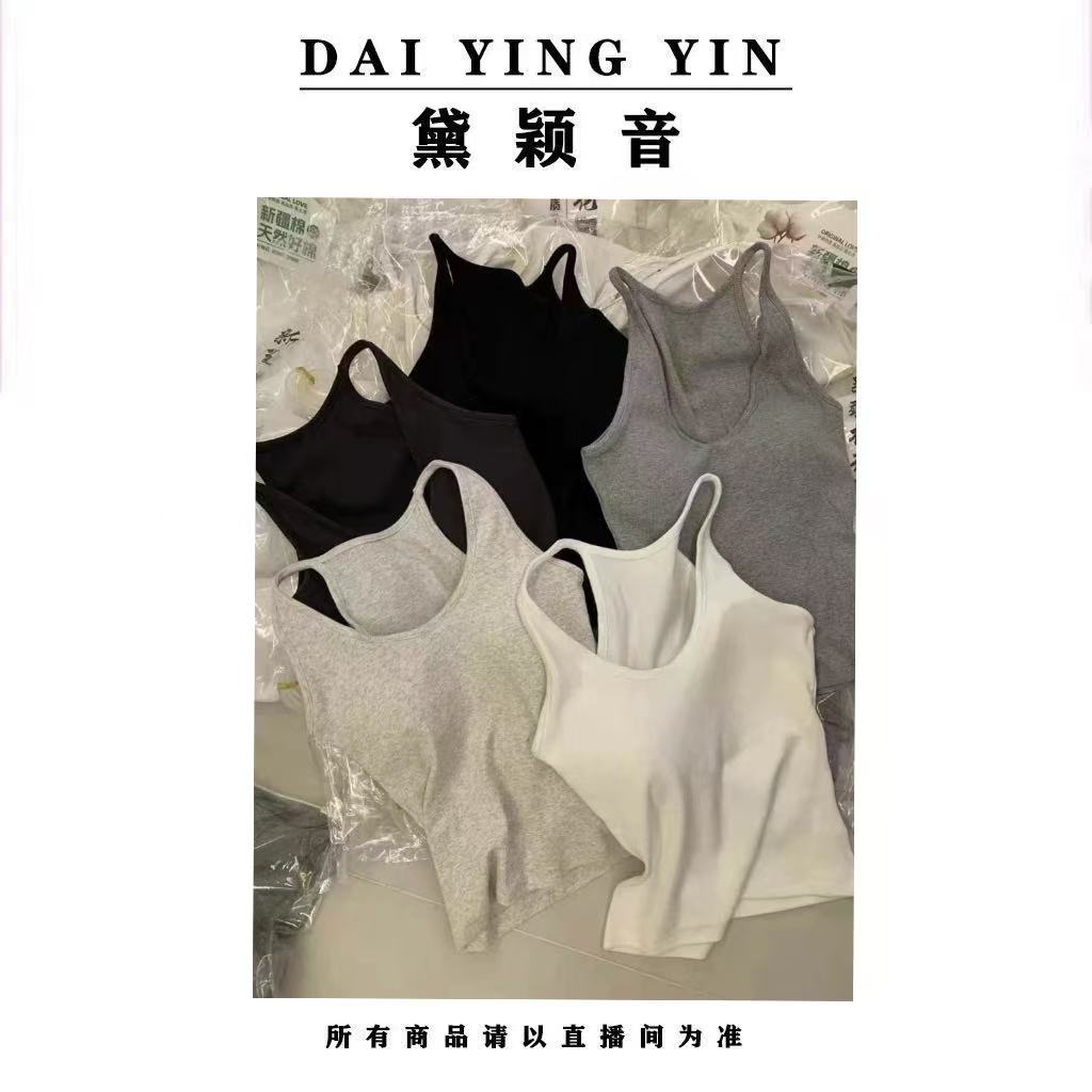 【代莹优选】6703新疆棉新款时尚百搭无袖带胸垫背心