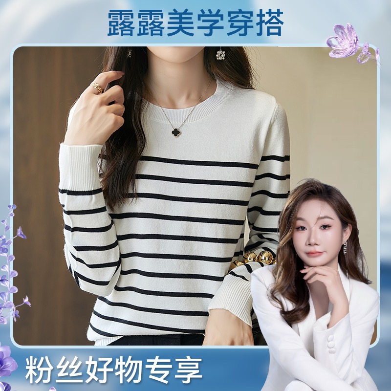 25秋季新套头毛衣女圆领针织打底衫女条纹韩版长袖针织衫