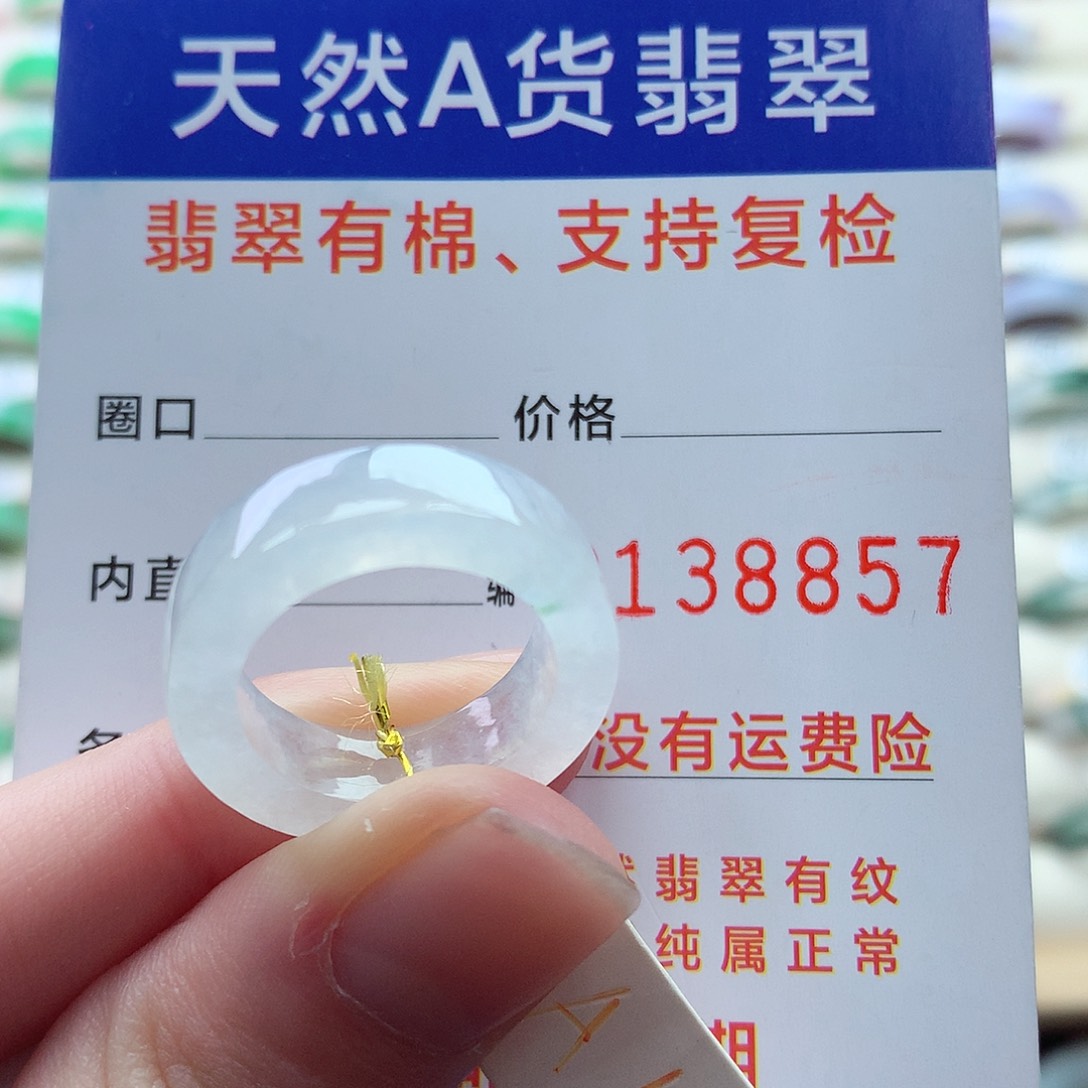 翡翠戒指未镶嵌11号