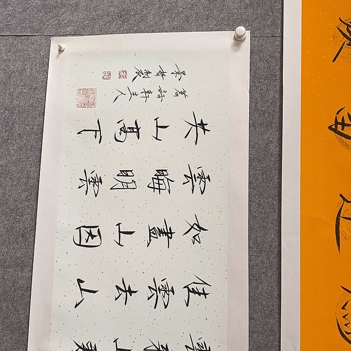 竖款Cjz 六平尺书法作品