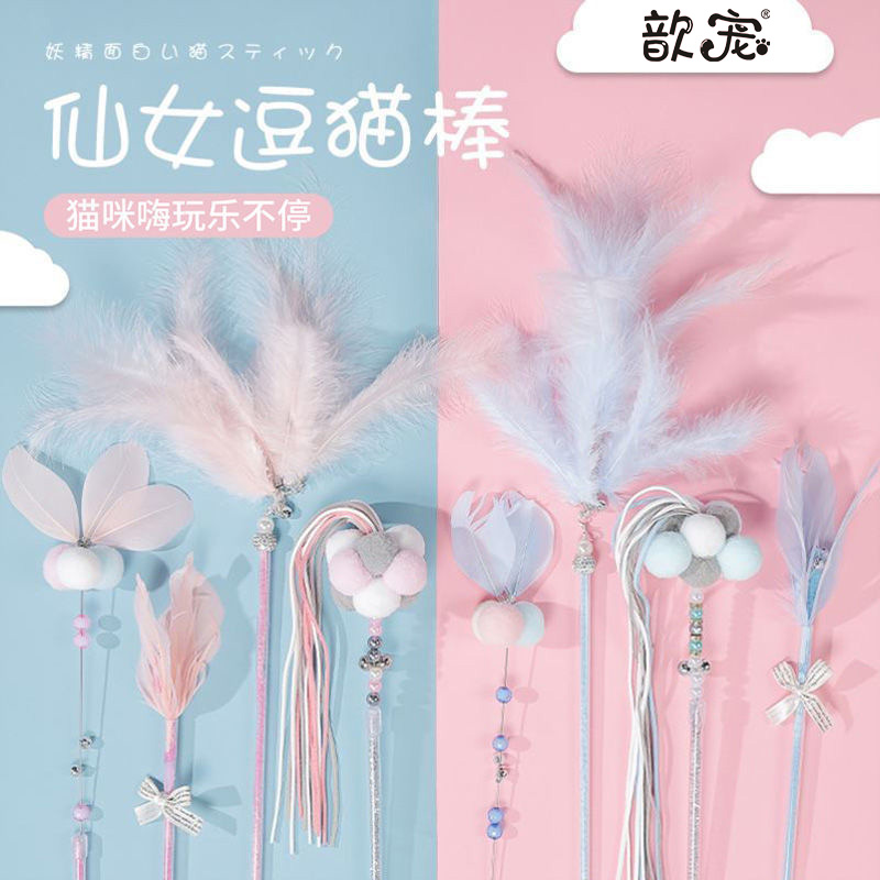 歆宠仙女逗猫棒家猫逗猫棒高逗猫棒遛猫棒耐咬嗨玩逗猫玩具宠物用