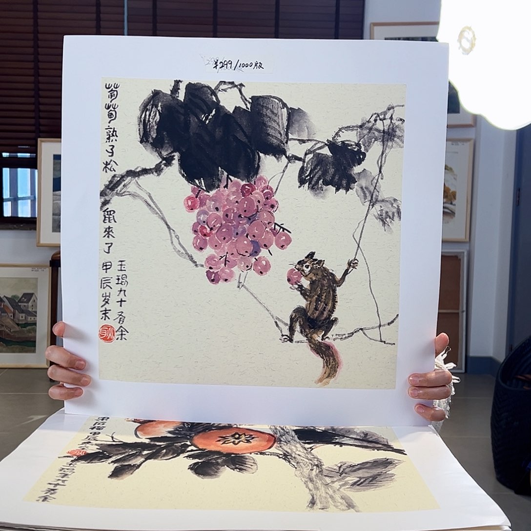 版画耿玉琨亲签限量版画s