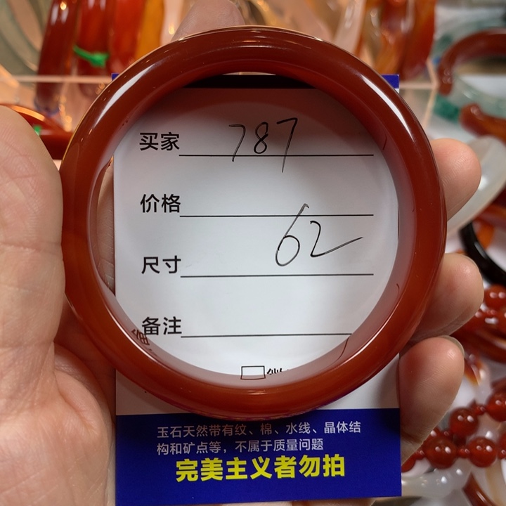 尘***贝玛瑙/玉髓未镶嵌手镯