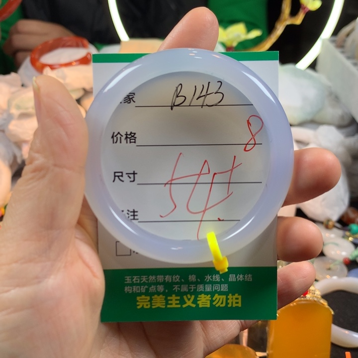 玛瑙/玉髓未镶嵌手镯