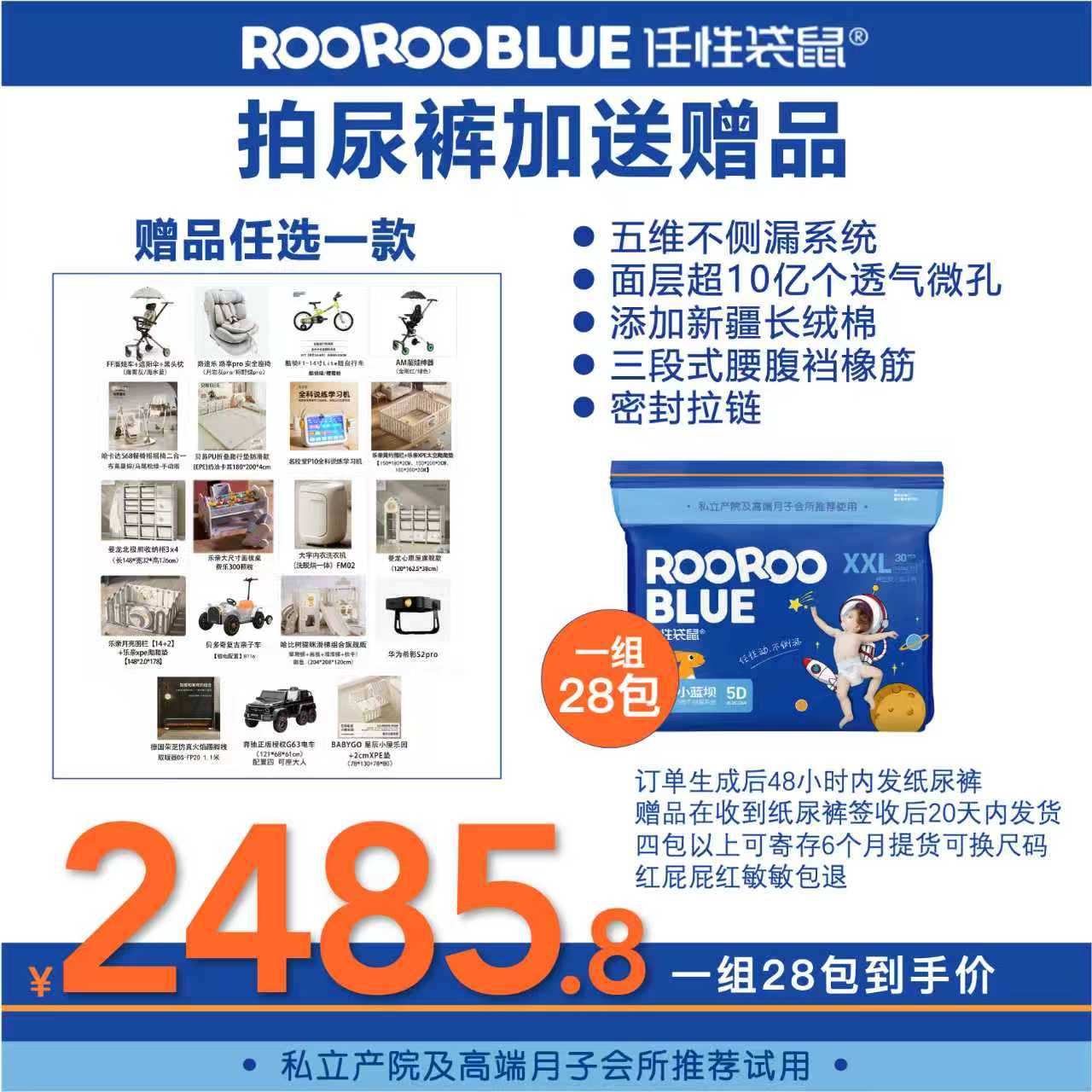 【28包加赠】任性袋鼠小蓝坝婴儿纸尿裤尿不湿瞬吸超柔不漏尿XXL