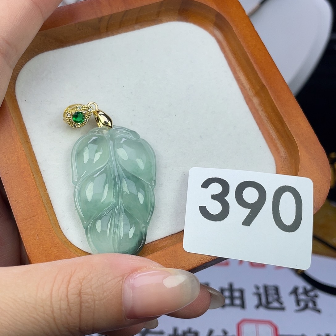 翡翠未镶嵌吊坠(赠链)