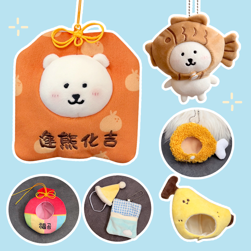 可爱自嘲熊7厘米徽章娃衣鸡腿帽挂件睡袋玩偶服香蕉搞怪头套礼物