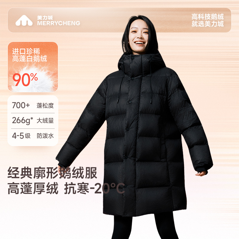 【爆款补贴】美力城泡芙款鹅绒服运动中长款小个子羽绒服外套171