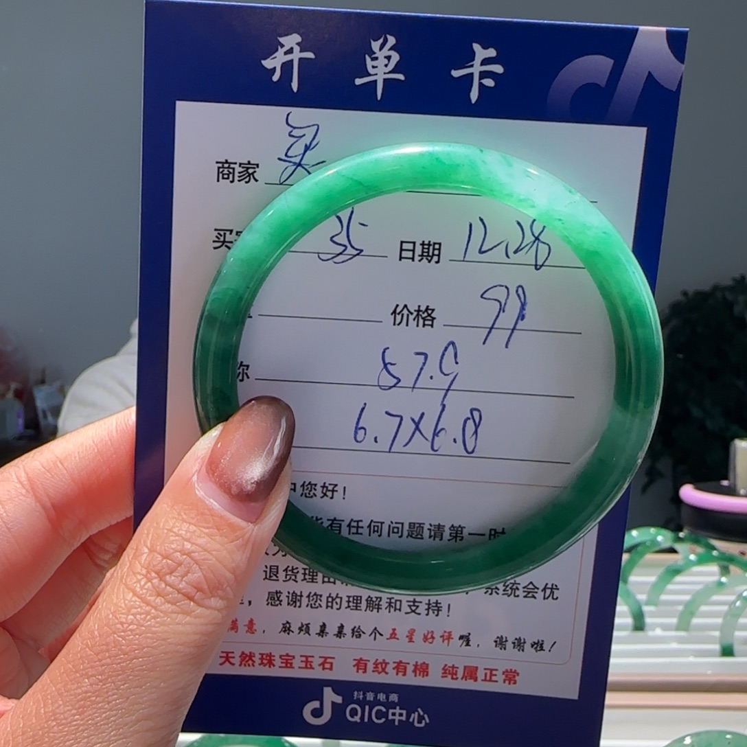 石英质玉（非洲翠）未镶嵌手镯