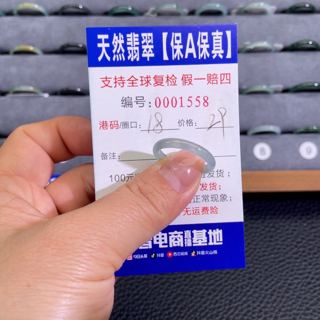 翡翠未镶嵌戒指679