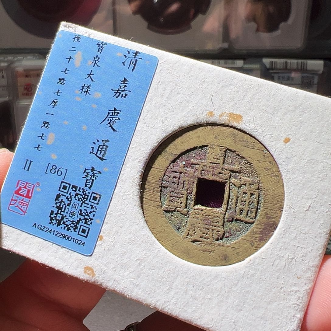 铜27+嘉庆大样。华夏天玺总店