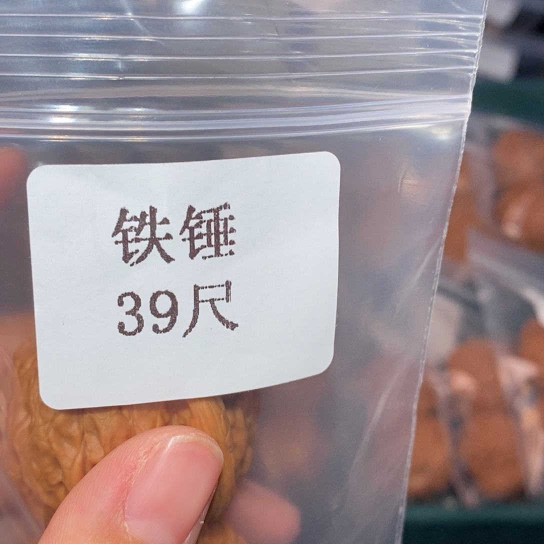 吊坠文玩核桃39铁锤