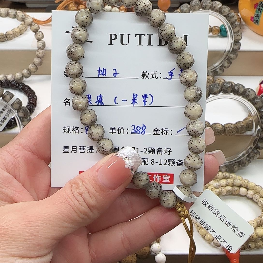 星月菩提手串每****?菩提