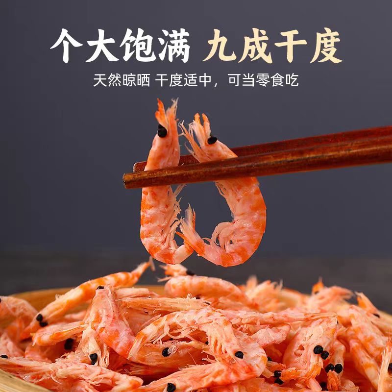 南极磷虾淡干虾皮批发海鲜类干货海米虾米非特级无盐补钙