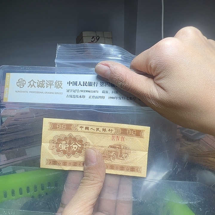 四***达退市铜板300个如图