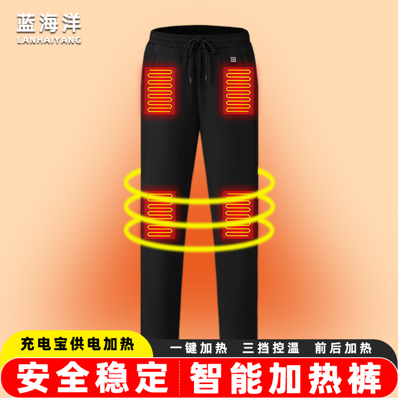 蓝海洋智能加热裤冬季保暖休闲裤子户外男士电热裤冲锋裤钓鱼长裤
