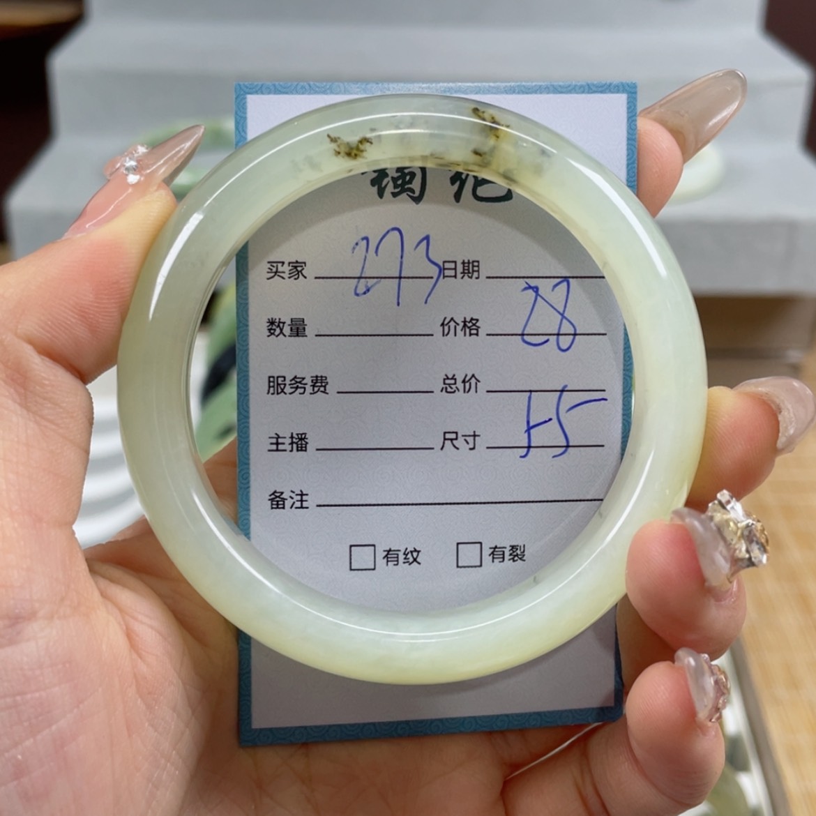 【闪购商品】蛇纹石玉手镯未镶嵌