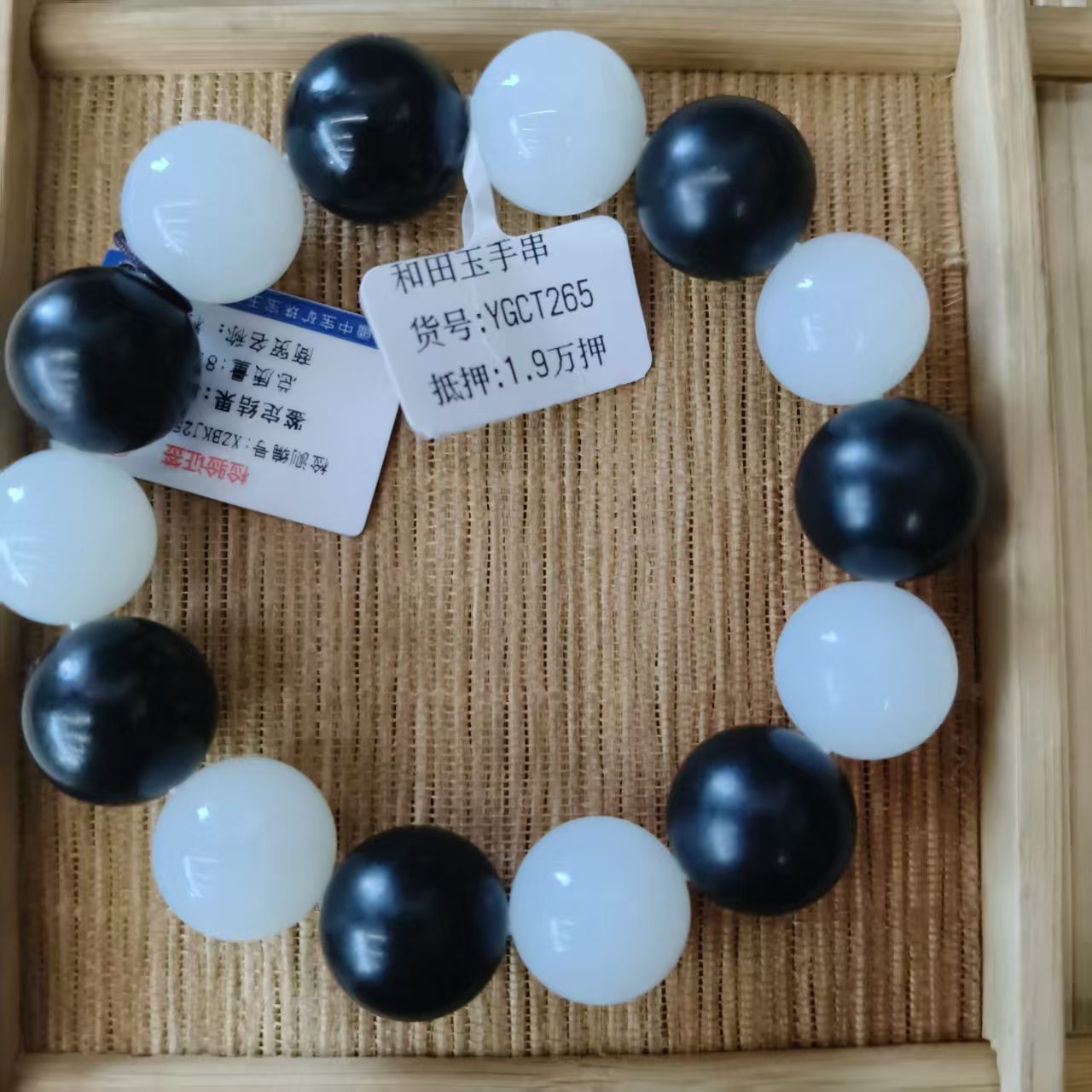 新疆和田玉YGCT265珠径卡16.1mm克重81.7g黑青黑白圆珠手串