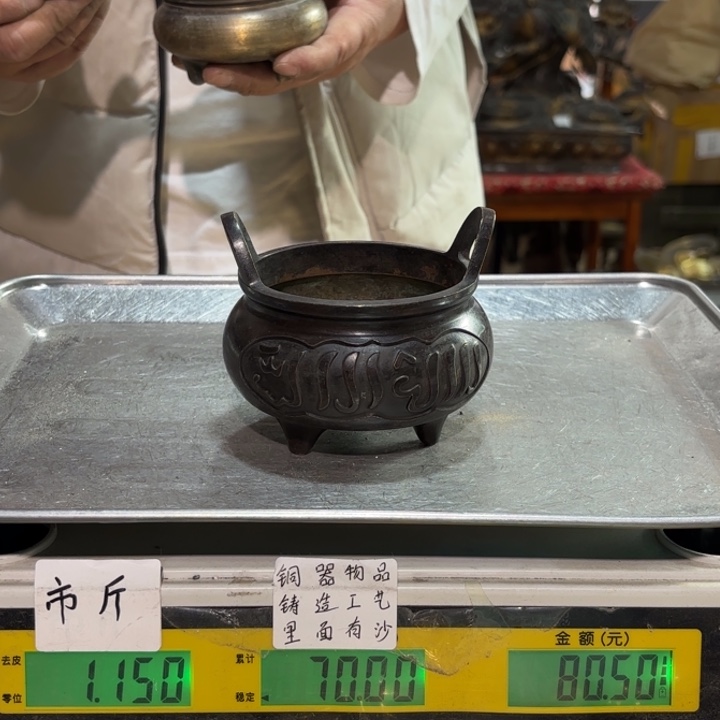 942 铜器物品理性消费