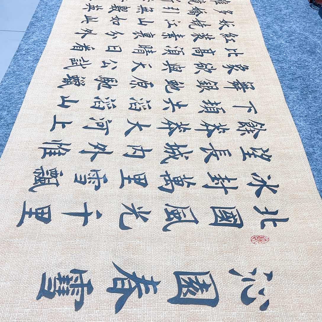 书法宣纸沁园春雪中书协雷伟老师欧体楷书